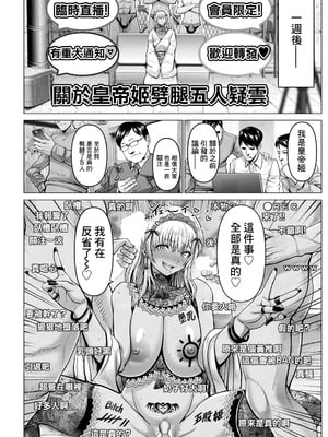 [大林森] WOMAN FUCK～絶望インフルエンサー～ (ANGEL 倶楽部 2025年10月号) [中国翻訳] [DL版]_18