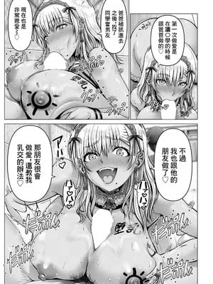 [大林森] WOMAN FUCK～絶望インフルエンサー～ (ANGEL 倶楽部 2025年10月号) [中国翻訳] [DL版]_19