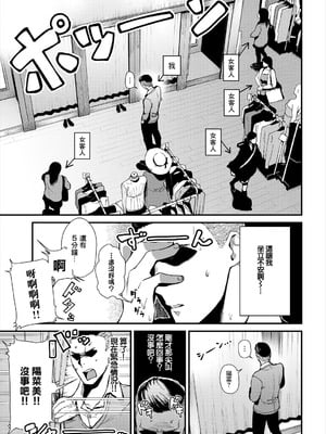 [東山エイト] 試着室での〇〇はご遠慮ください! (コミックエウロパ Vol.16) [中国翻訳]_03