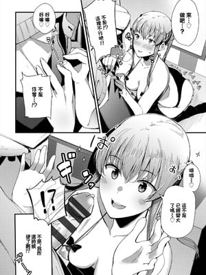 [東山エイト] 試着室での〇〇はご遠慮ください! (コミックエウロパ Vol.16) [中国翻訳]_06