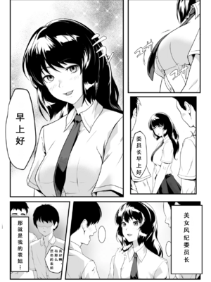 [钰雅个人汉化] 僕のせいで従姉の性癖が歪んでしまったかもしれない[中国翻译]_gaminik_export_2025-11-05_19-35-55