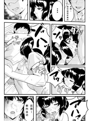 [钰雅个人汉化] 僕のせいで従姉の性癖が歪んでしまったかもしれない[中国翻译]_gaminik_export_2025-11-05_19-38-57