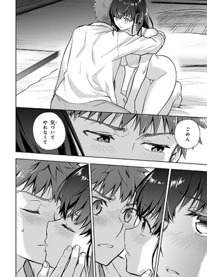 [TYPE-MOON、タスクオーナ] Fate／stay night [Heaven's Feel] #106～#109「10 日目／スティール」①～④_17