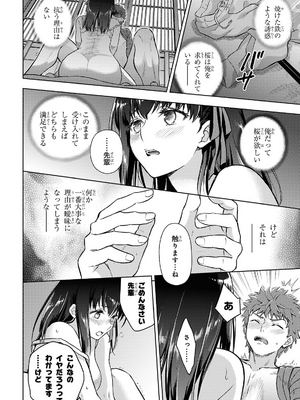 [TYPE-MOON、タスクオーナ] Fate／stay night [Heaven's Feel] #106～#109「10 日目／スティール」①～④_19