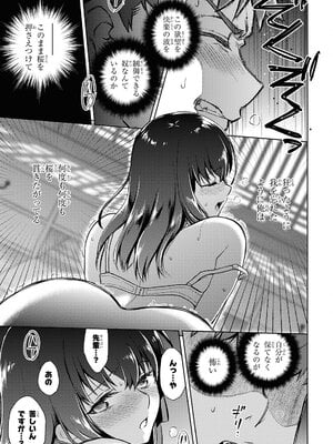 [TYPE-MOON、タスクオーナ] Fate／stay night [Heaven's Feel] #106～#109「10 日目／スティール」①～④_28