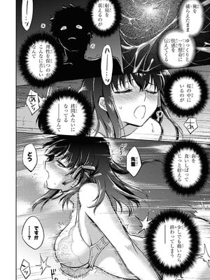 [TYPE-MOON、タスクオーナ] Fate／stay night [Heaven's Feel] #106～#109「10 日目／スティール」①～④_31