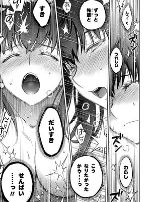 [TYPE-MOON、タスクオーナ] Fate／stay night [Heaven's Feel] #106～#109「10 日目／スティール」①～④_46