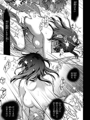 [TYPE-MOON、タスクオーナ] Fate／stay night [Heaven's Feel] #106～#109「10 日目／スティール」①～④_48