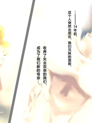 [子豚の館 (らら8)] 義母の排卵日～豊満すぎるデカ乳母と、脆弱すぎた僕の理性～ 第一章 [中国翻訳]_004_0756_GH_a01_0003