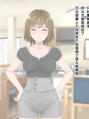 [子豚の館 (らら8)] 義母の排卵日～豊満すぎるデカ乳母と、脆弱すぎた僕の理性～ 第二章 [中国翻訳]_0950_GH_a02_0097
