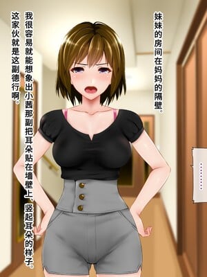 [子豚の館 (らら8)] 義母の排卵日～豊満すぎるデカ乳母と、脆弱すぎた僕の理性～ 第二章 [中国翻訳]_0856_GH_a02_0004