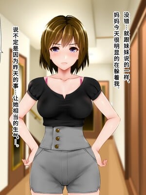 [子豚の館 (らら8)] 義母の排卵日～豊満すぎるデカ乳母と、脆弱すぎた僕の理性～ 第二章 [中国翻訳]_0858_GH_a02_0006