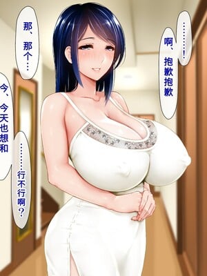 [子豚の館 (らら8)] 義母の排卵日～豊満すぎるデカ乳母と、脆弱すぎた僕の理性～ 第二章 [中国翻訳]_0864_GH_a02_0012