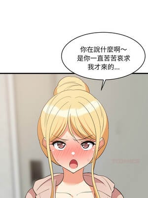 家教住我家 68-69話_68_13_eqos