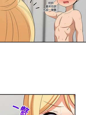 家教住我家 68-69話_68_14_yesv