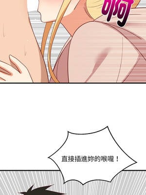 家教住我家 68-69話_69_04_mkkt