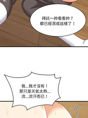 家教住我家 68-69話_69_06_pnii