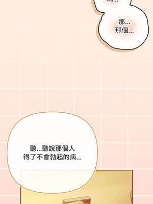 愛上妳也好 38-39話_38_03_atky