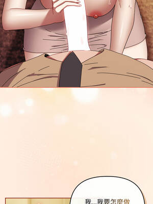 愛上妳也好 38-39話_38_04_ikod