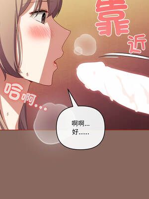 愛上妳也好 38-39話_39_07_ntdb