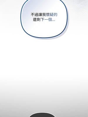 愛上妳也好 38-39話_39_15_gbut