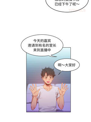 她的直播间 35-36話_35_2_mied