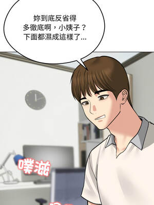 老婆捲款潛逃後 32-33話_32_03_vqor