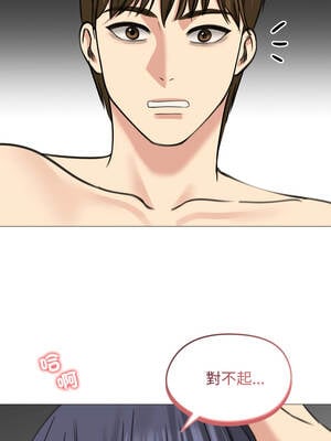 老婆捲款潛逃後 32-33話_32_14_iols