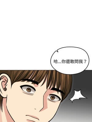 老婆捲款潛逃後 32-33話_33_08_pfdq