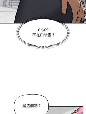 超導體大叔 12-13話_12_04_ctpx