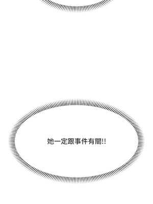 超導體大叔 12-13話_12_15_otjk