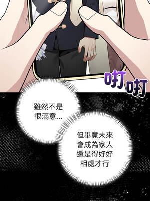 關係不只債 1-4話_02_08_arxd