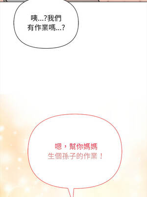 關係不只債 1-4話_02_18_udix