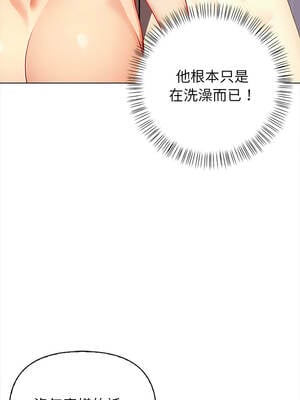 關係不只債 1-4話_03_04_deah