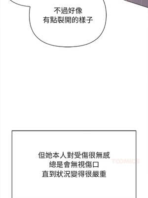 關係不只債 1-4話_03_05_ruga