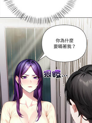 關係不只債 1-4話_03_14_dofv