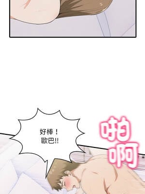 那些祕密小故事 1-5話_03_09_rmui