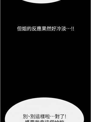 繼母與繼姐 94-95話_94_02_kcxv