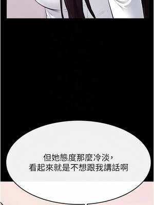 繼母與繼姐 94-95話_94_05_iygg