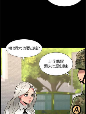 兄妹的秘密授課 82-83話_83_07_ntoh