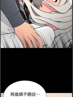 兄妹的秘密授課 82-83話_83_10_rrsl