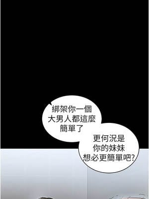 太妹攻略指南 46話_46_06_vxil