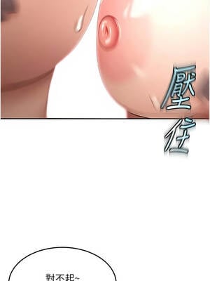 頂加套房的春天 42-43話_42_07_qhbk