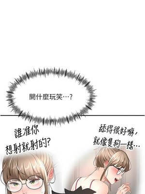 頂加套房的春天 42-43話_43_03_qysp