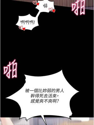 拜脫拜脫App 38-39話_38_02_absl