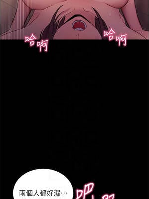 拜脫拜脫App 38-39話_38_11_ircj