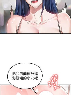 足球型男脫單指南 37-38話_37_01_rppd