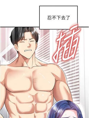 足球型男脫單指南 37-38話_37_07_wrxl