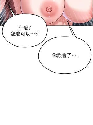 足球型男脫單指南 37-38話_37_12_ykpe