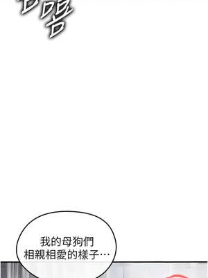 足球型男脫單指南 37-38話_37_13_fxmf